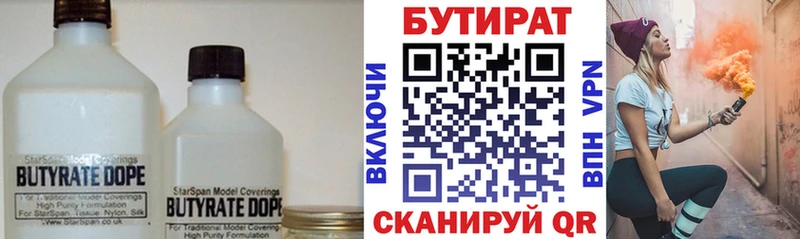 купить   Нея  БУТИРАТ оксибутират 