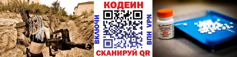 blacksprut сайт  Нея  нарко площадка как зайти  Codein напиток Lean (лин) 