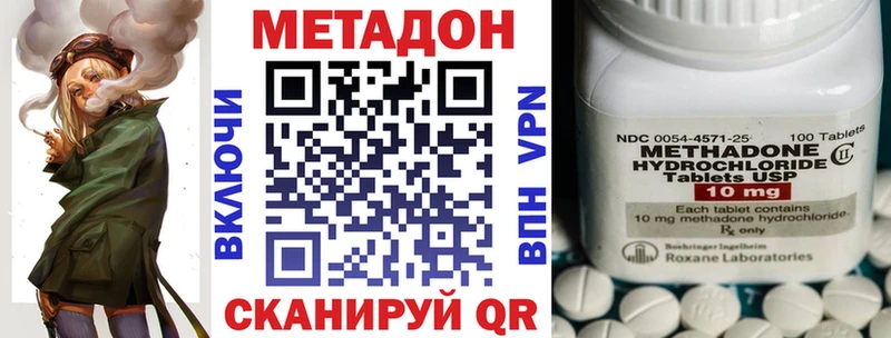 что такое   Нея  МЕТАДОН VHQ 